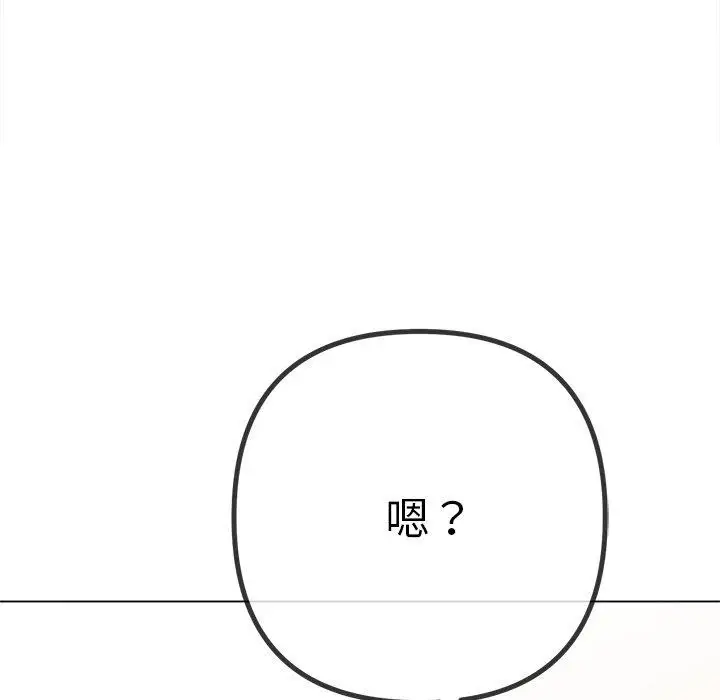 漫画《恶女勾勾缠/难缠小恶女》第257话第62张图