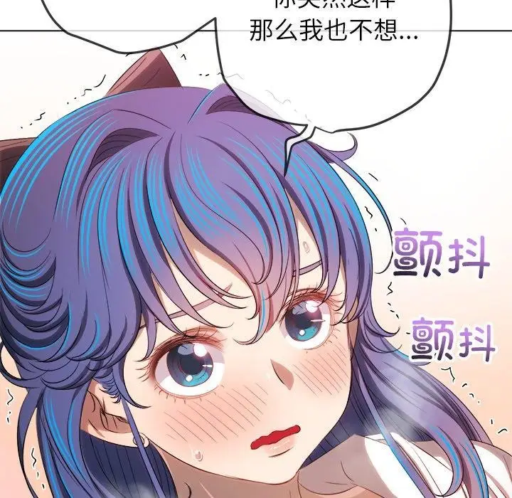 漫画《恶女勾勾缠/难缠小恶女》第257话第67张图
