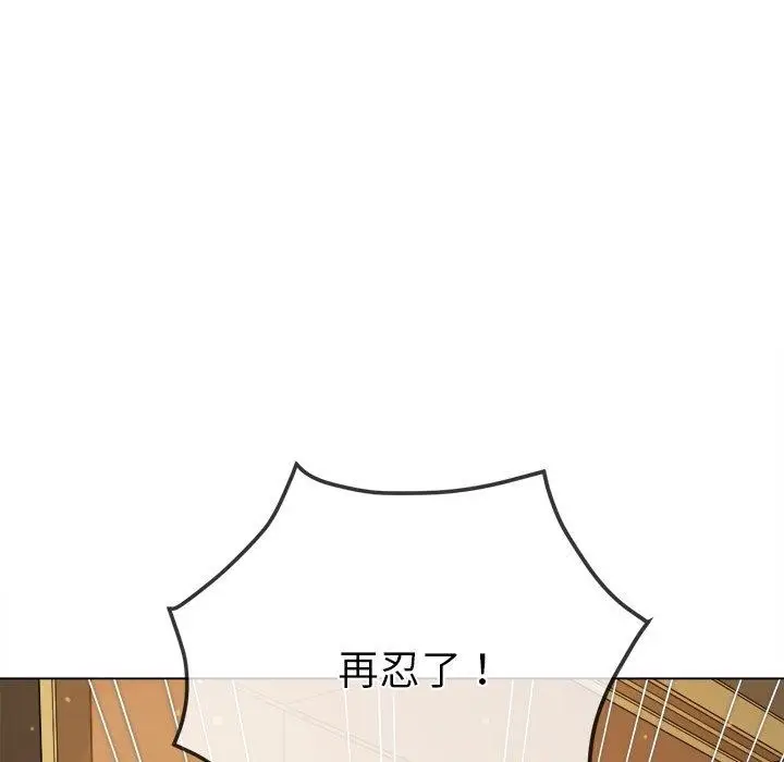 漫画《恶女勾勾缠/难缠小恶女》第257话第69张图