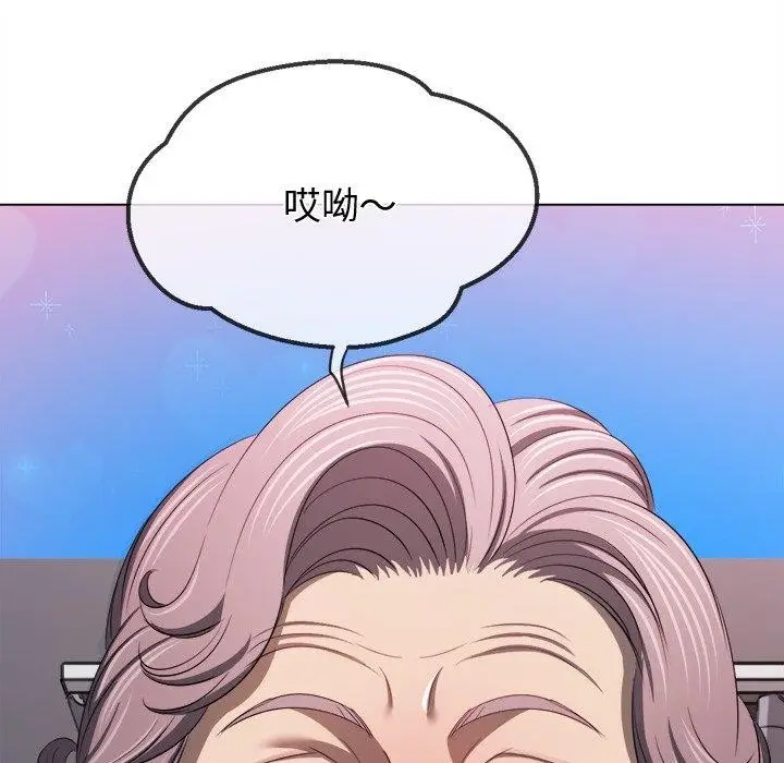 漫画《恶女勾勾缠/难缠小恶女》第257话第7张图