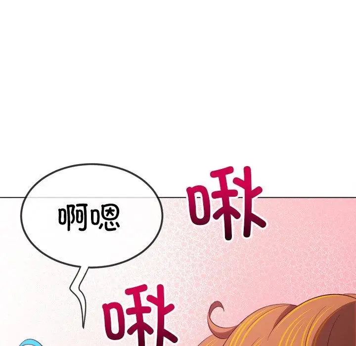 漫画《恶女勾勾缠/难缠小恶女》第257话第73张图