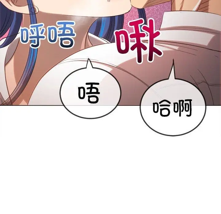 漫画《恶女勾勾缠/难缠小恶女》第257话第75张图