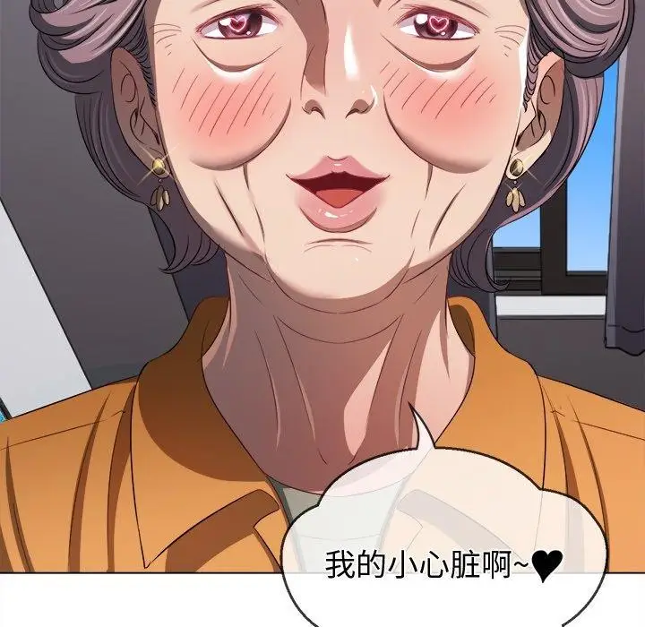 漫画《恶女勾勾缠/难缠小恶女》第257话第8张图
