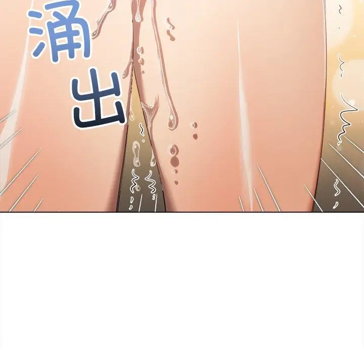 漫画《恶女勾勾缠/难缠小恶女》第257话第83张图