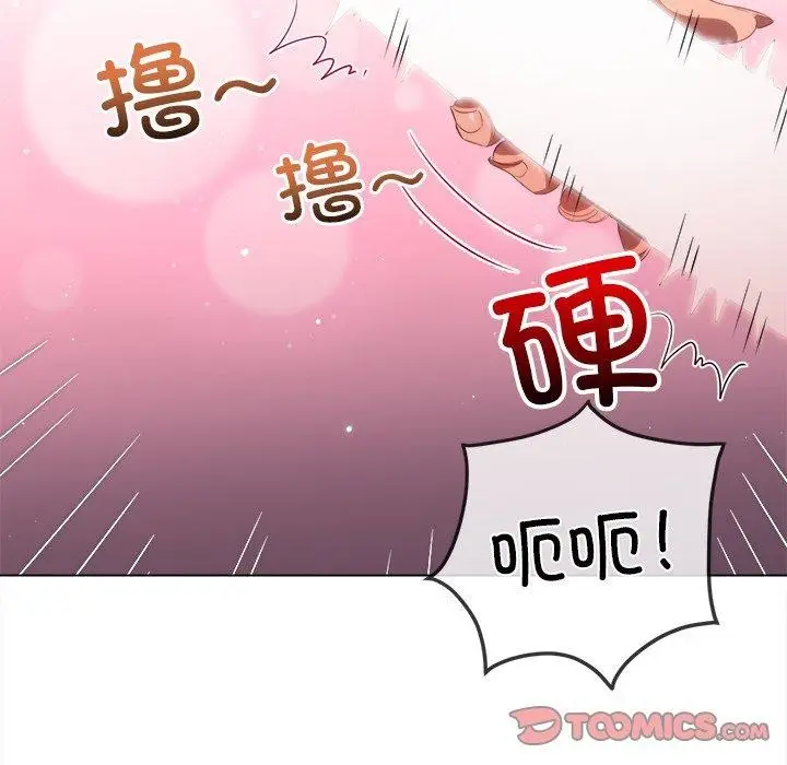 漫画《恶女勾勾缠/难缠小恶女》第257话第88张图