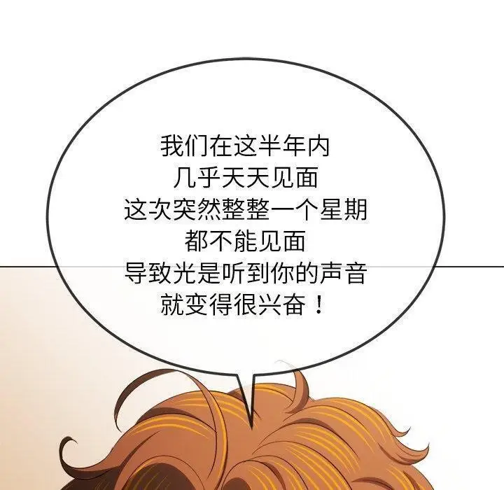 漫画《恶女勾勾缠/难缠小恶女》第257话第90张图