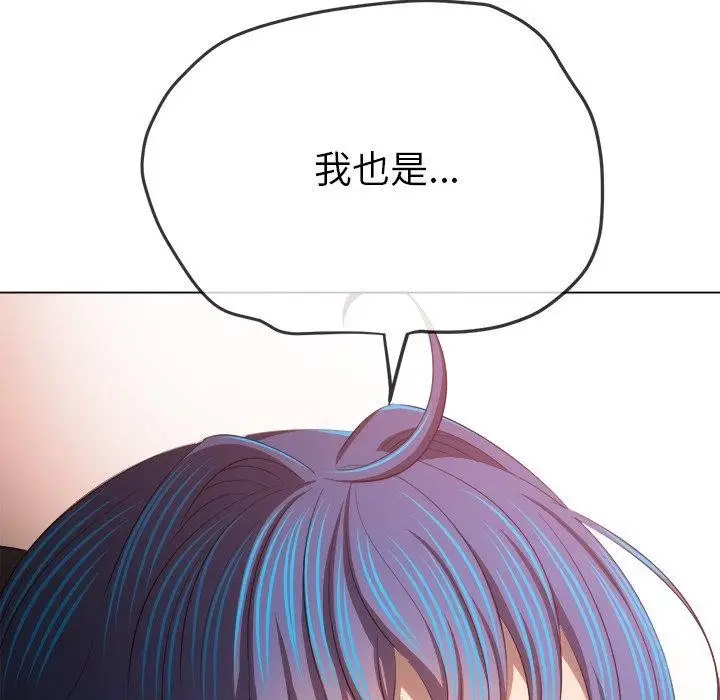 漫画《恶女勾勾缠/难缠小恶女》第257话第93张图