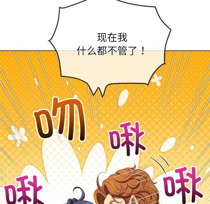 漫画《恶女勾勾缠/难缠小恶女》第257话第97张图