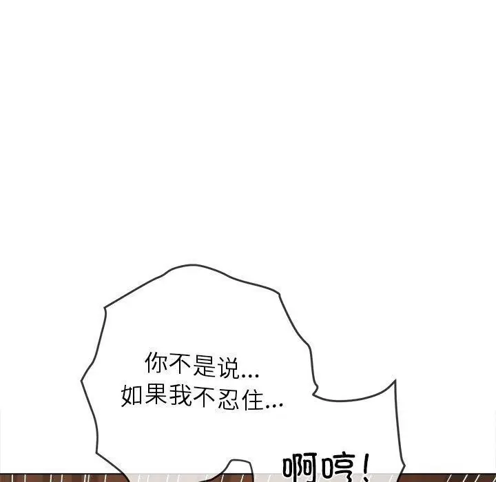 漫画《恶女勾勾缠/难缠小恶女》第258话第10张图