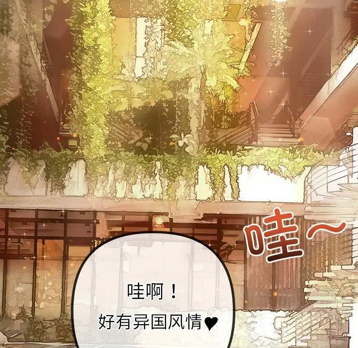 漫画《恶女勾勾缠/难缠小恶女》第258话第103张图