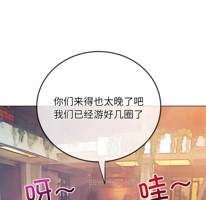 漫画《恶女勾勾缠/难缠小恶女》第258话第105张图