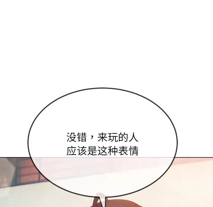 漫画《恶女勾勾缠/难缠小恶女》第258话第108张图