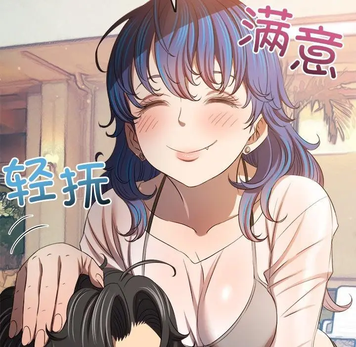 漫画《恶女勾勾缠/难缠小恶女》第258话第109张图