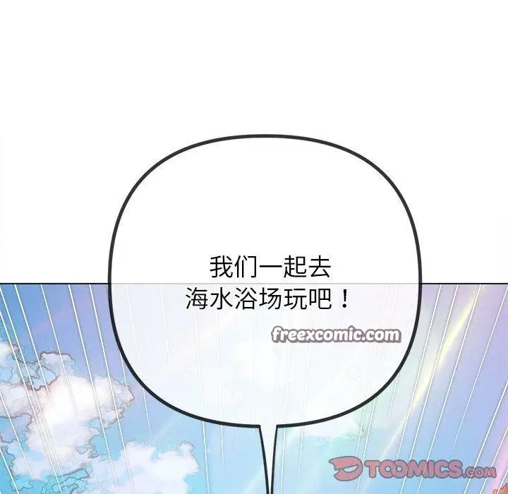 漫画《恶女勾勾缠/难缠小恶女》第258话第112张图