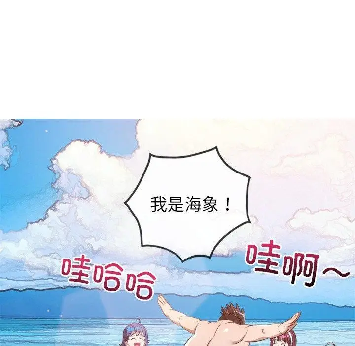 漫画《恶女勾勾缠/难缠小恶女》第258话第116张图