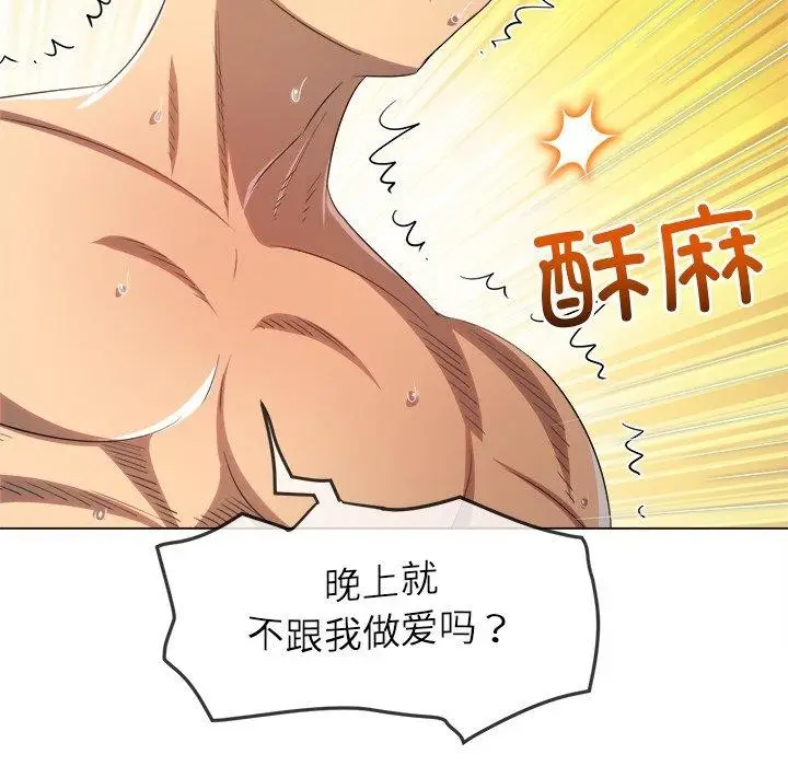 漫画《恶女勾勾缠/难缠小恶女》第258话第12张图