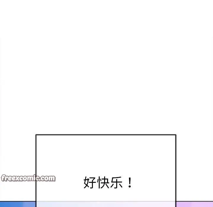 漫画《恶女勾勾缠/难缠小恶女》第258话第126张图