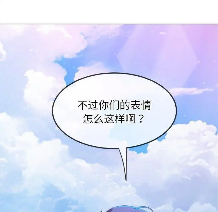 漫画《恶女勾勾缠/难缠小恶女》第258话第130张图