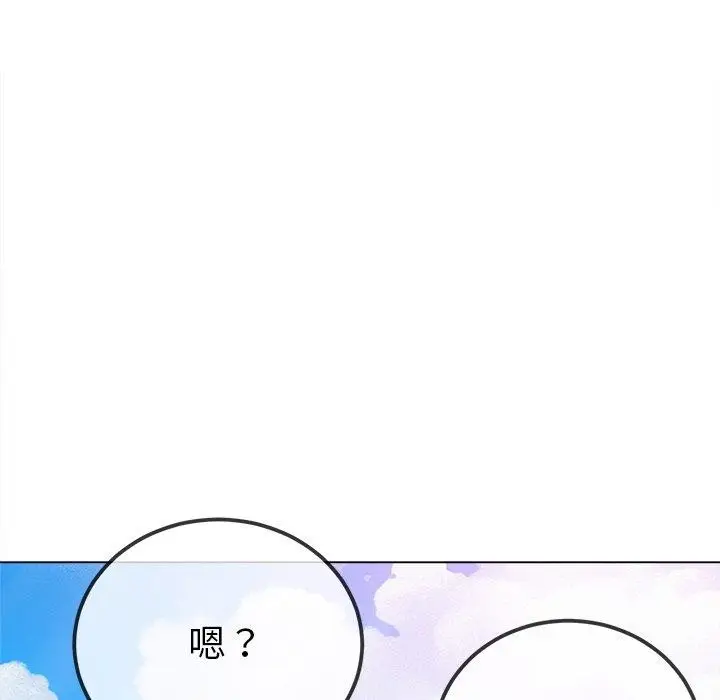 漫画《恶女勾勾缠/难缠小恶女》第258话第133张图