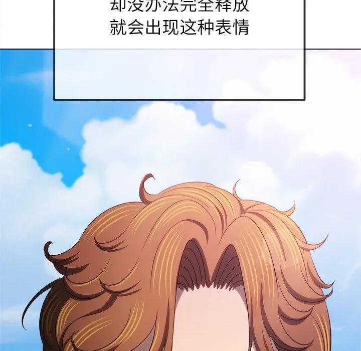 漫画《恶女勾勾缠/难缠小恶女》第258话第137张图