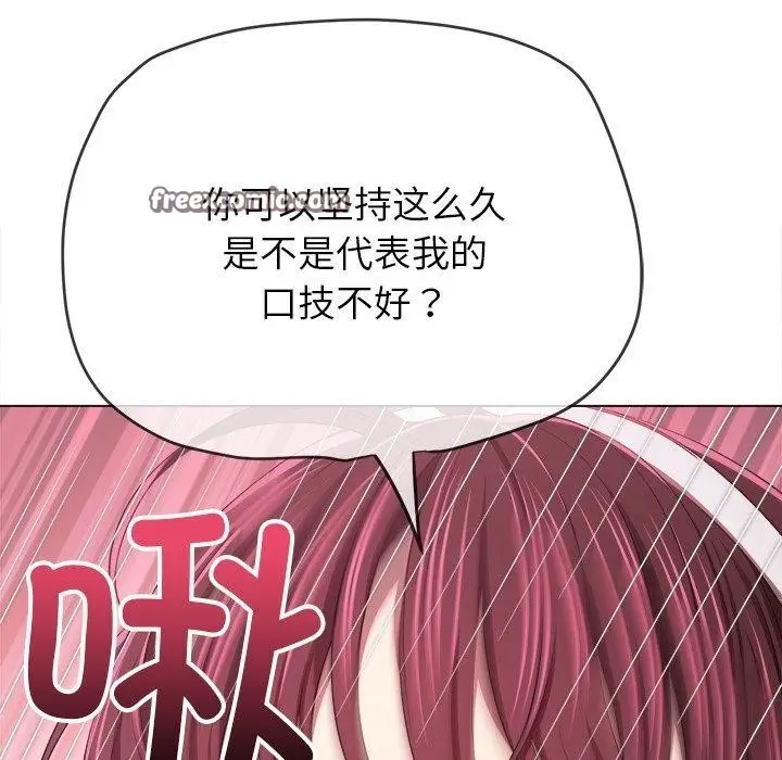 漫画《恶女勾勾缠/难缠小恶女》第258话第14张图