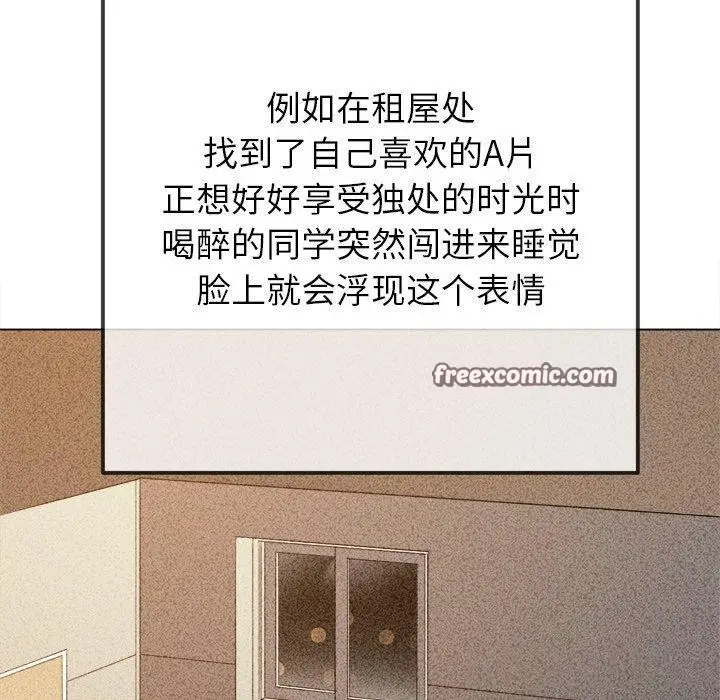 漫画《恶女勾勾缠/难缠小恶女》第258话第140张图
