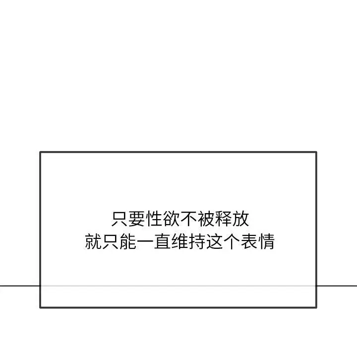 漫画《恶女勾勾缠/难缠小恶女》第258话第143张图