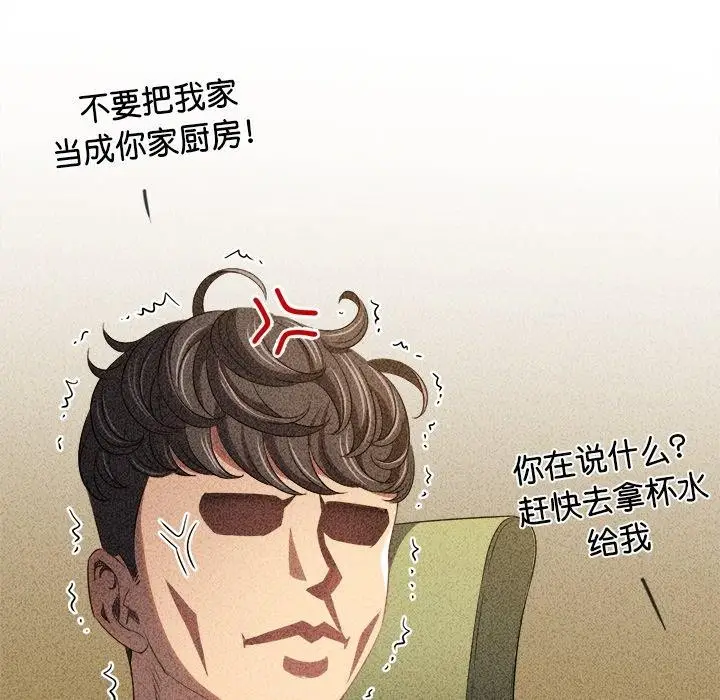 漫画《恶女勾勾缠/难缠小恶女》第258话第144张图