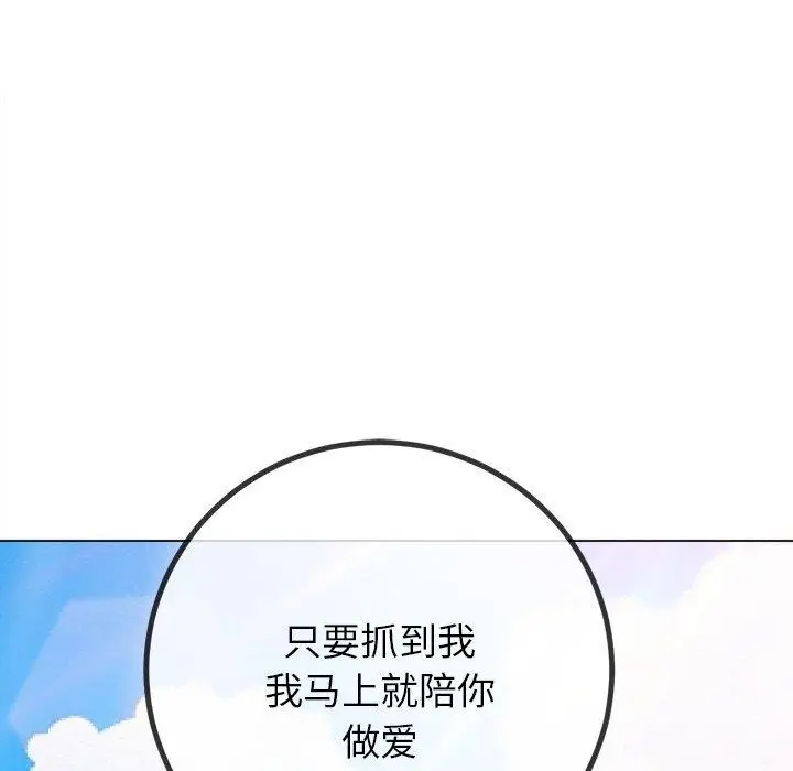 漫画《恶女勾勾缠/难缠小恶女》第258话第157张图