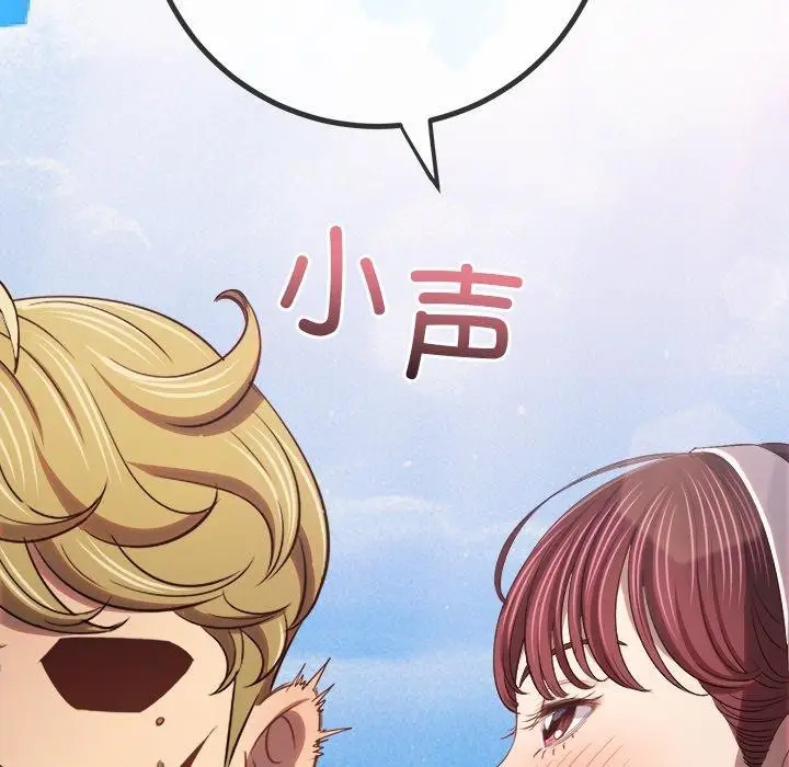 漫画《恶女勾勾缠/难缠小恶女》第258话第158张图
