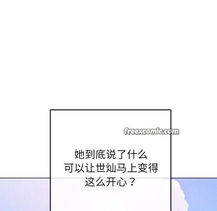 漫画《恶女勾勾缠/难缠小恶女》第258话第168张图