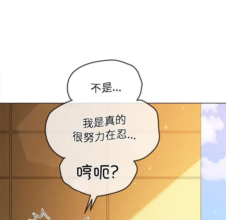 漫画《恶女勾勾缠/难缠小恶女》第258话第17张图