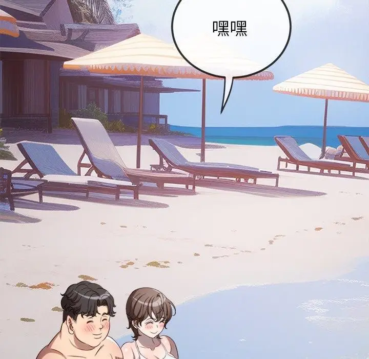 漫画《恶女勾勾缠/难缠小恶女》第258话第173张图