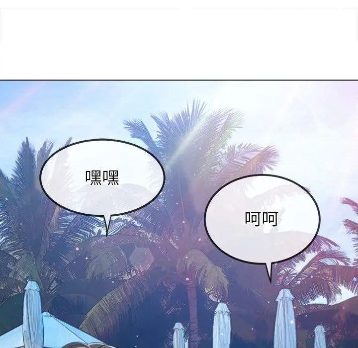 漫画《恶女勾勾缠/难缠小恶女》第258话第177张图