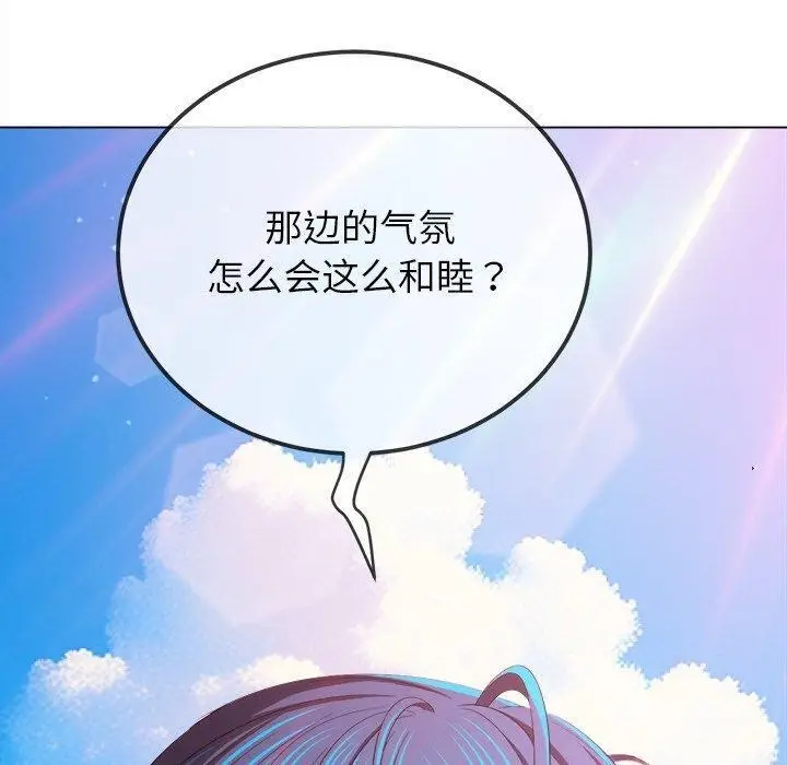 漫画《恶女勾勾缠/难缠小恶女》第258话第180张图