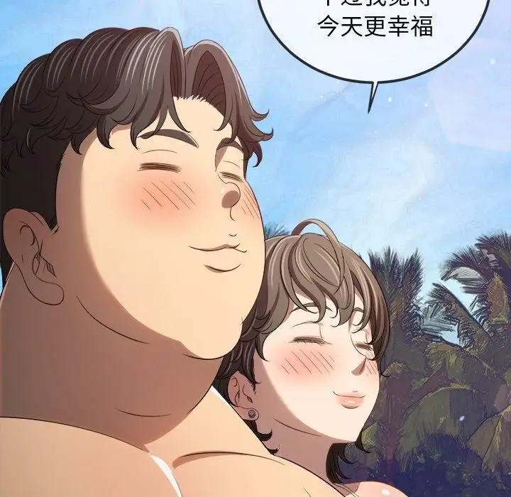 漫画《恶女勾勾缠/难缠小恶女》第258话第185张图