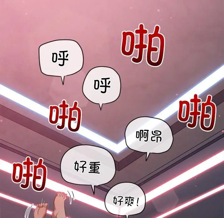 漫画《恶女勾勾缠/难缠小恶女》第258话第188张图