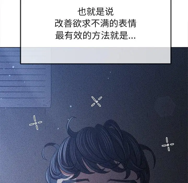 漫画《恶女勾勾缠/难缠小恶女》第258话第191张图