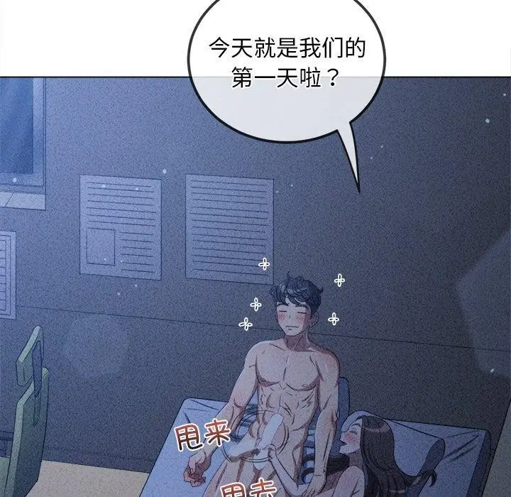 漫画《恶女勾勾缠/难缠小恶女》第258话第194张图