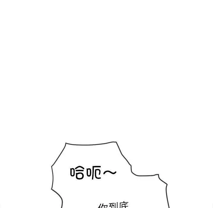 漫画《恶女勾勾缠/难缠小恶女》第258话第20张图