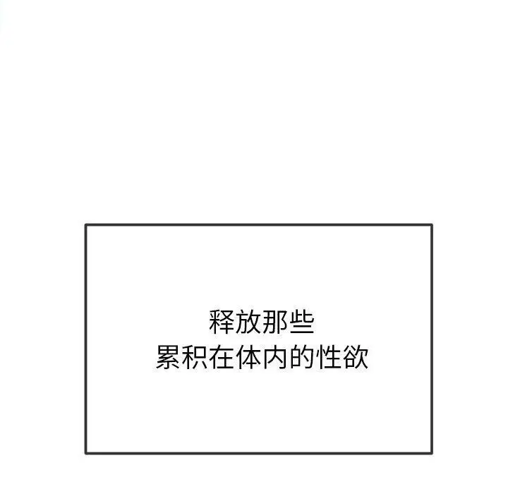 漫画《恶女勾勾缠/难缠小恶女》第258话第200张图