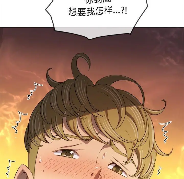 漫画《恶女勾勾缠/难缠小恶女》第258话第21张图