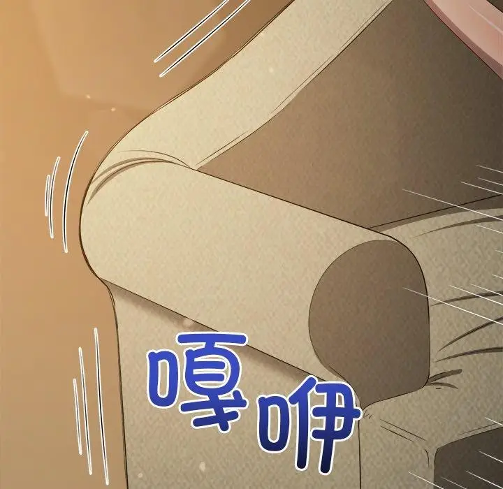 漫画《恶女勾勾缠/难缠小恶女》第258话第27张图