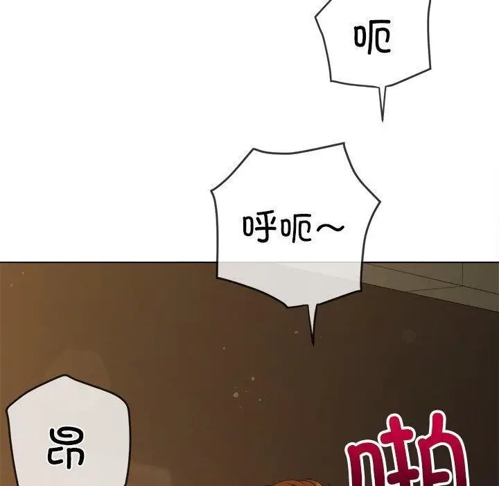 漫画《恶女勾勾缠/难缠小恶女》第258话第30张图