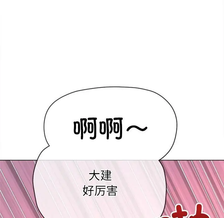 漫画《恶女勾勾缠/难缠小恶女》第258话第33张图