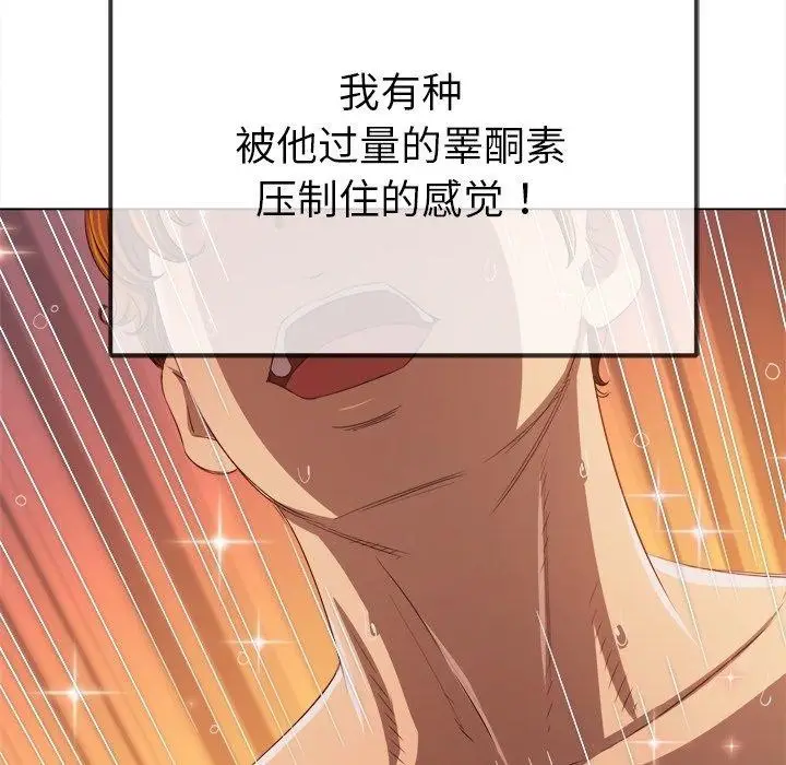 漫画《恶女勾勾缠/难缠小恶女》第258话第38张图