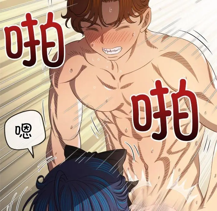 漫画《恶女勾勾缠/难缠小恶女》第258话第44张图