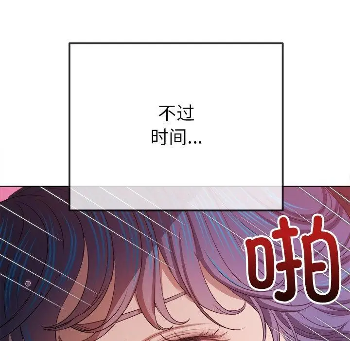 漫画《恶女勾勾缠/难缠小恶女》第258话第47张图