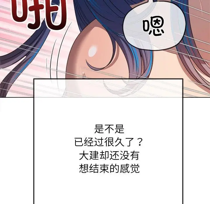 漫画《恶女勾勾缠/难缠小恶女》第258话第49张图