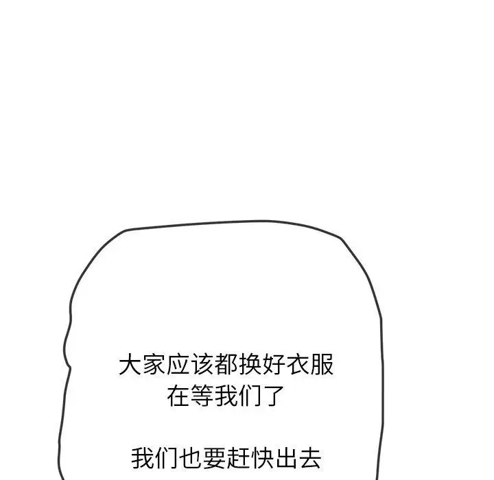 漫画《恶女勾勾缠/难缠小恶女》第258话第59张图